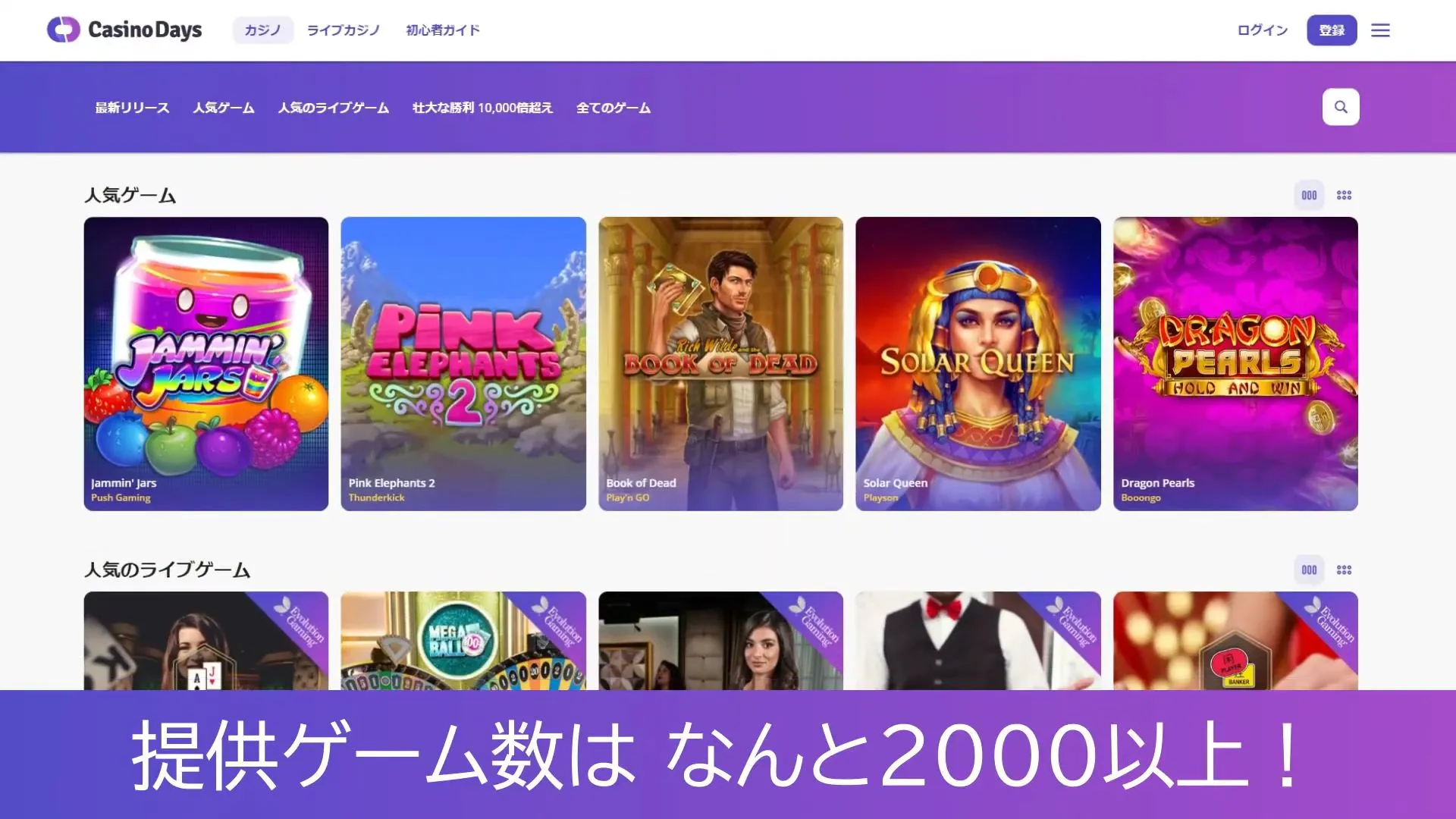 入金方法と限度額